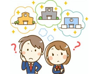 第2志望校を決めておこう!