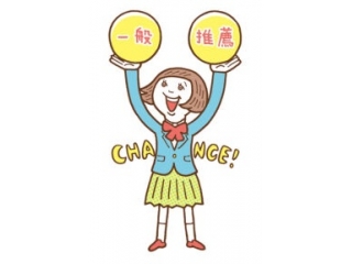 ✎入試が本格的にスタートします