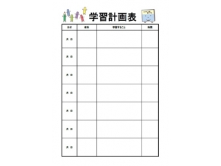 🧤 冬休みこそ計画的に!