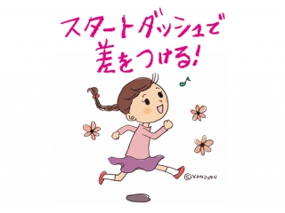 中学準備講座受付中!!