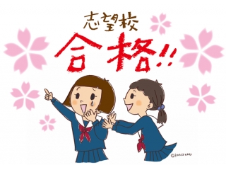 ✨ 合格おめでとう！！ ✨