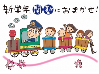 🌱 転塾キャンペーン 🌱