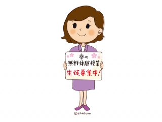 🍀春休みはすでに「新学年」